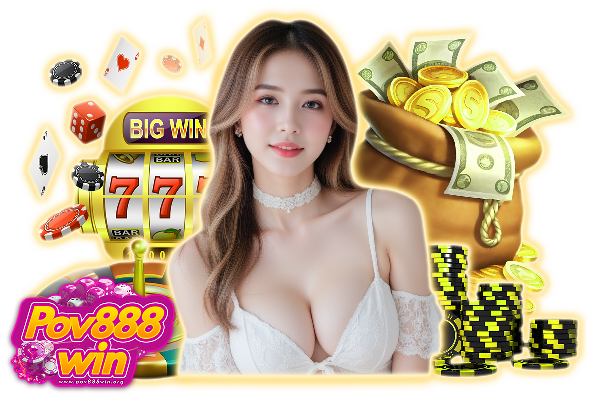 pov888win เว็บตรง